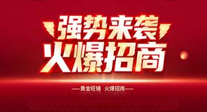 祥云物流火热招商