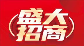 2026年盛大招商