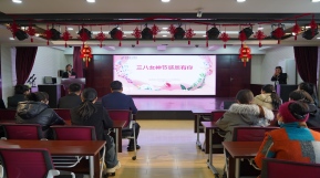 祥云物流开展庆祝“三八”国际妇女节主题活动